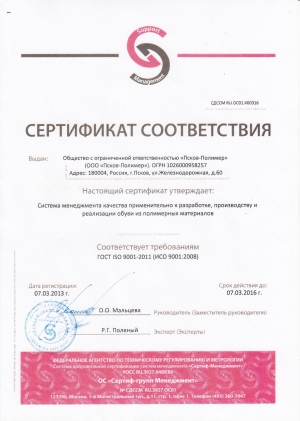 Сертификат системы качества ISO 9001
